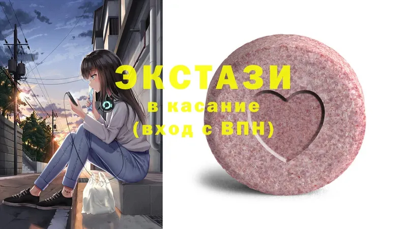 купить наркотики цена  Костомукша  Ecstasy круглые 